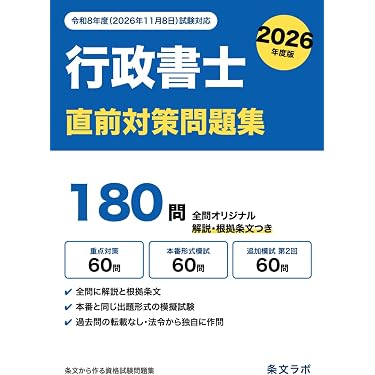 Amazon.co.jp 最新リリース: 行政書士の資格・検定 の新着ランキングです。